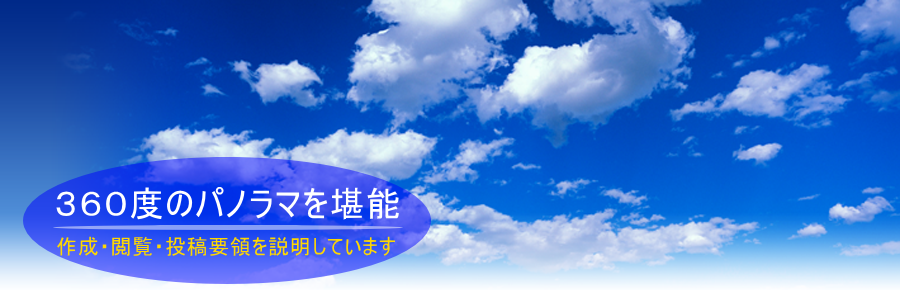 ヘッダーイメージ